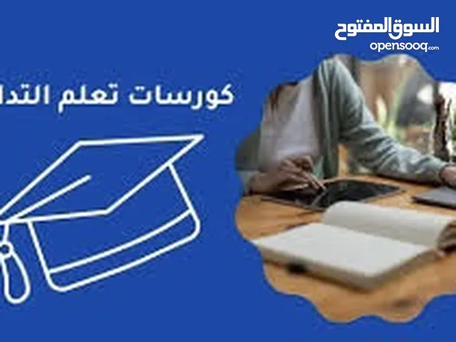 كورس موشر إيشيموكو للتداول بإحتراف