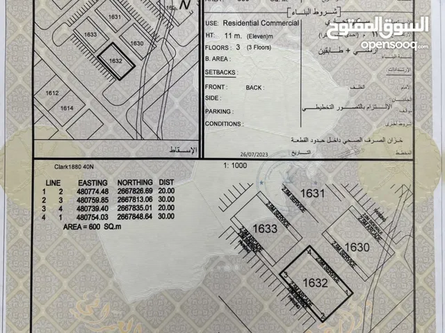 Commercial Land for Sale in Al Batinah Saham