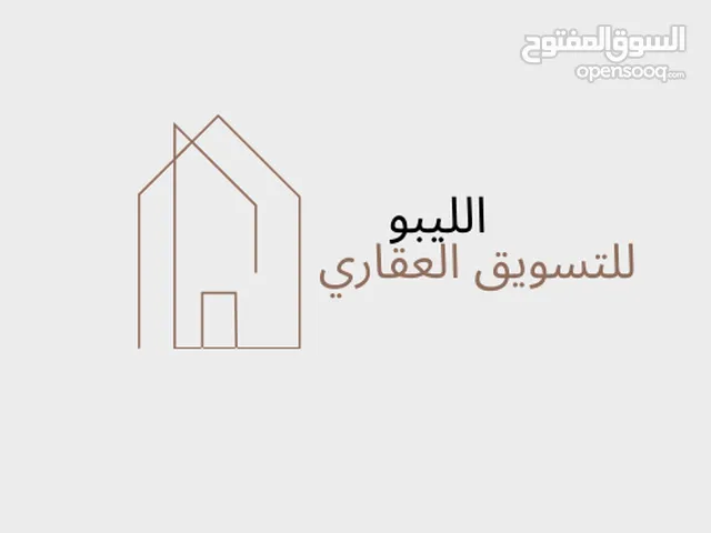 Residential Land for Sale in Tripoli Hai Alandalus