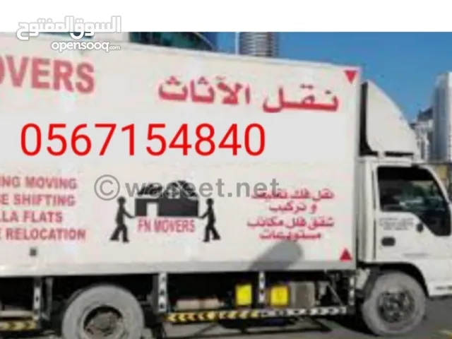 movers and picking and shifting شركة نقل اثاث  نقل عفش