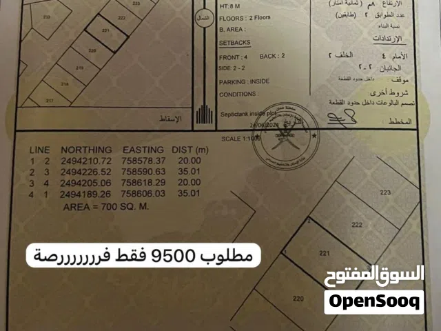 ارخص ارض في مرتفعات نسمة مطلوب 9500فقط مساحة 700متر