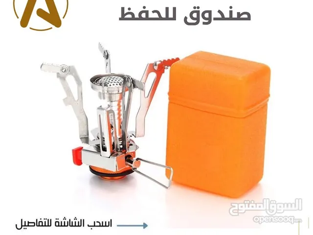 موقد الهايكنج مع صندوق للحفظ