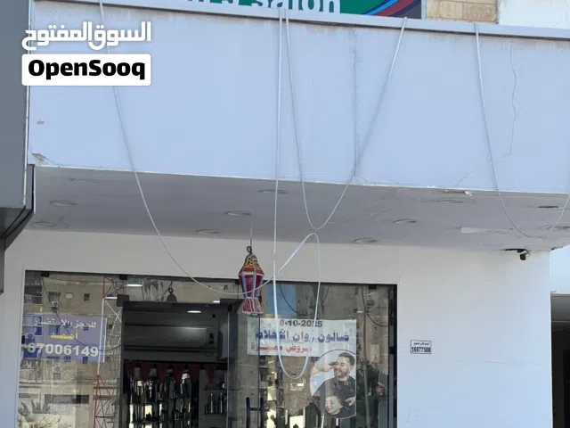 للبيع صالون حلاقه رجالي