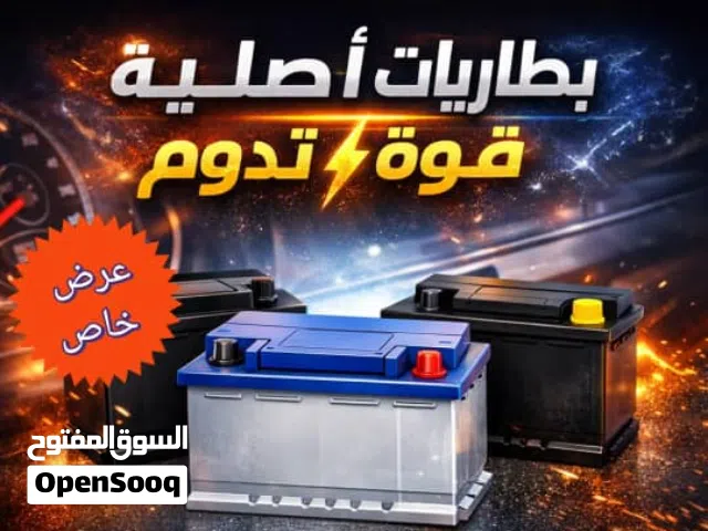 بطاريات فيتنامي أصلي مع ضمان