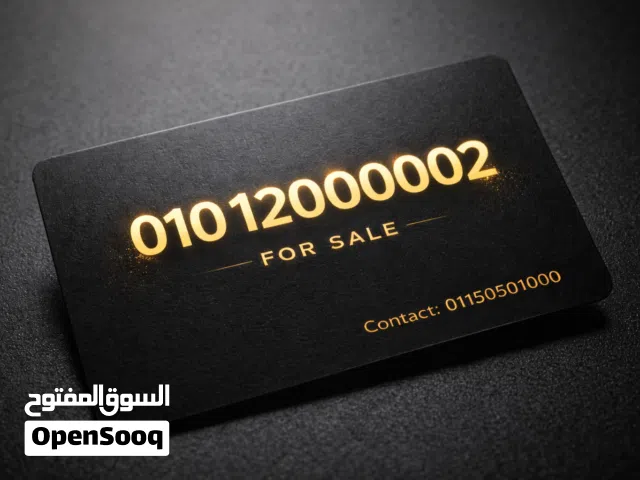 Vodafone VIP mobile numbers in Cairo