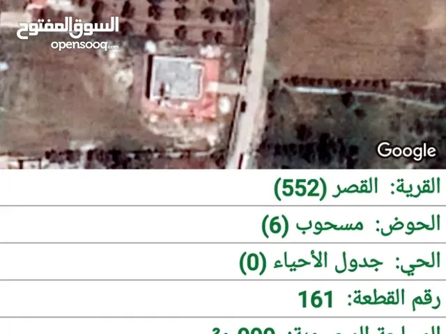 Residential Land for Sale in Al Karak Al-Qasr