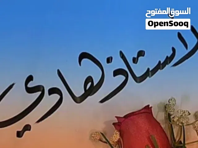 دورات تقوية لدور الثاني بضمان النجاح وطلاب الخارجي