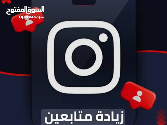 بيع متابعين انستجرام بارخص الاسعار منافسه لسوق الألف بي 600ريال يمني امانه وسرعه وشوف بنفسك