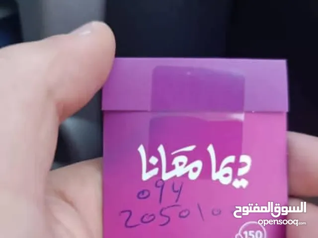 رقم مميز سعر حرق صاحبي الواتي