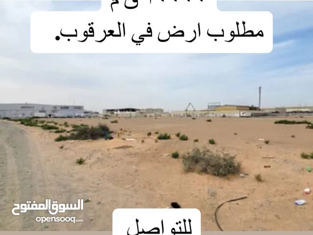 Industrial Land for Sale in Sharjah University City