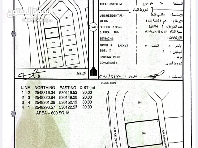 أرض قريب في حي الحوراء بهلا ثاني قطعة قريبة من طريق الضبانية