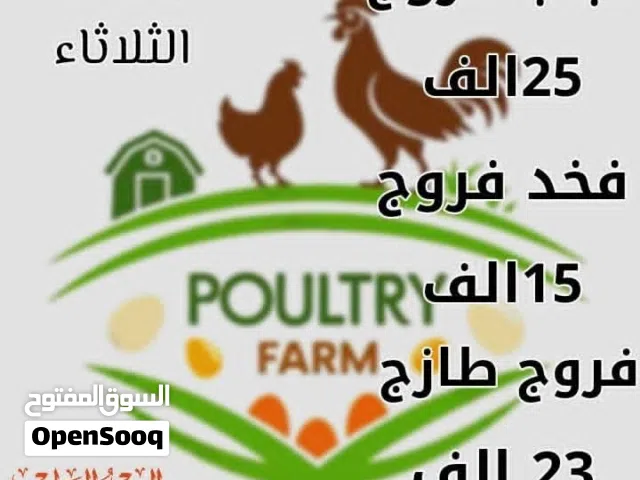 التوصيل مجاناً ليوم الاربعاء والخميس فقط