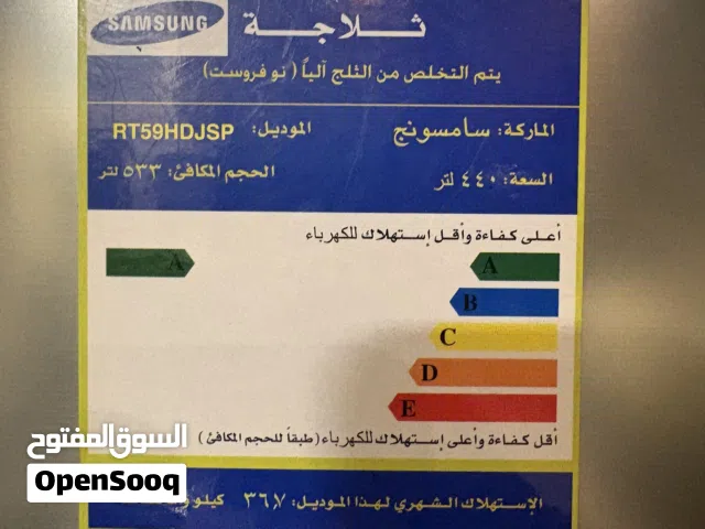 ثلاجه سامسونج 440 لتر Inverter