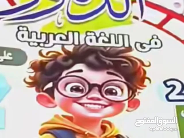 Elementary Teacher in Tripoli
