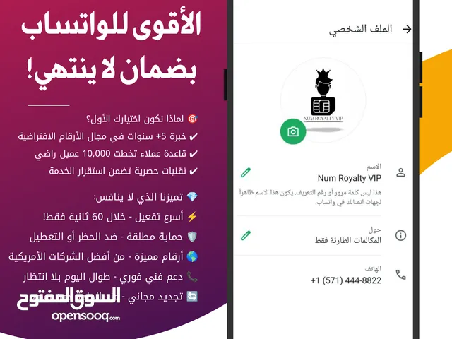 Yemen Mobile VIP mobile numbers in Sana'a