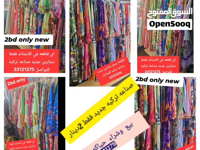 يوجد لدينا جلابيات صناعه تركيه وكويتيه بأسعار مناسبه للجميع حياكم