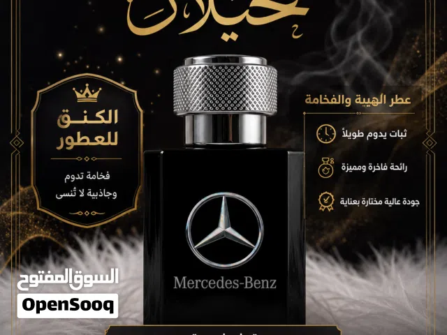 الكنق للعطور   عطر الملوك... وهيبة الكنق.   عطر كحيلان.     رجالي   عطر  الجليله.       نسائي