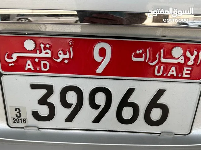 رقم سيارة للبيع