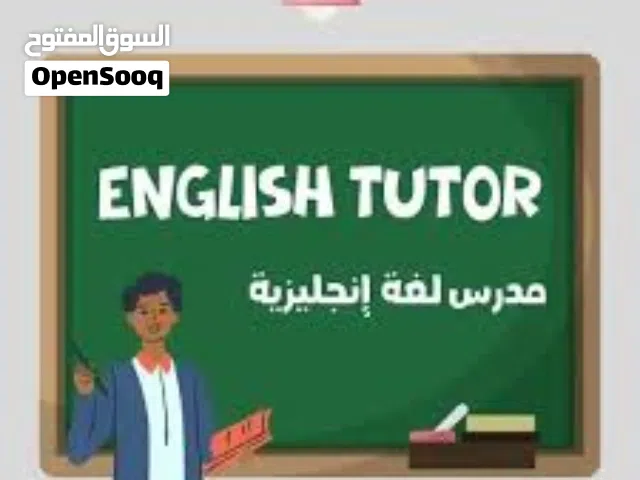 معلم لغة إنجليزية