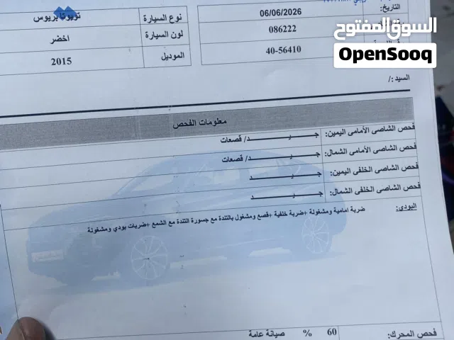 2015 تويوتا بريوس Prius C