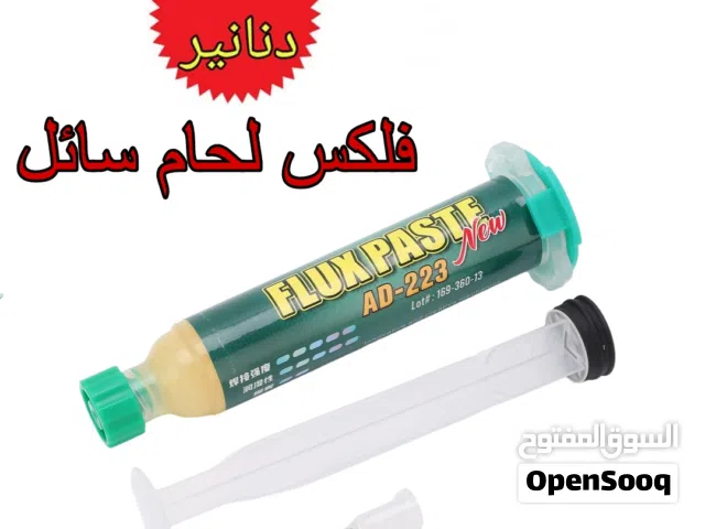 مساعد لحام قصدير فلكس سائل