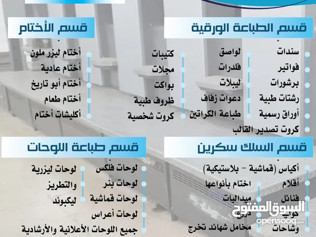 مطابع هايد لبرج الحديثة