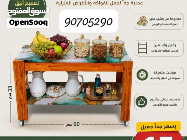 طاولة برفين للبيع