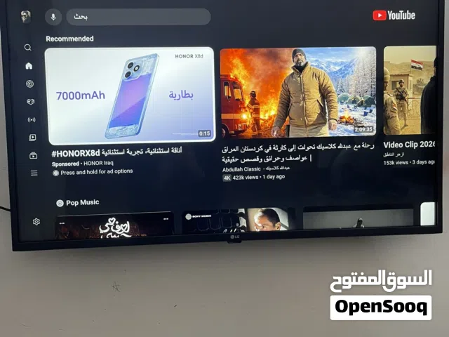 تلفزيون الجي