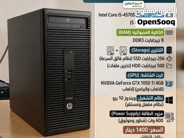 للبيع: HP ProDesk
