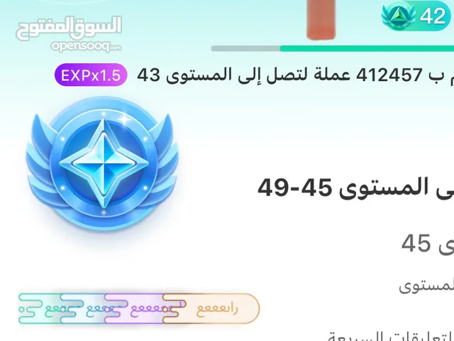 حساب جاكو للبيع اللفل 42