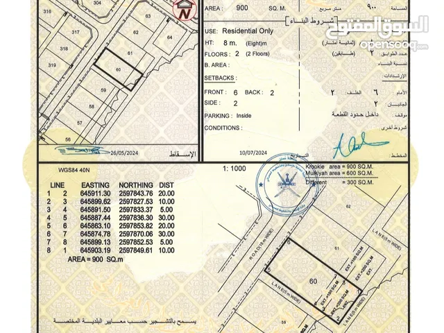 انا المالك / للبيع ارض سكنية زاوية في العامرات / مرتفعات 9 على شارع قار