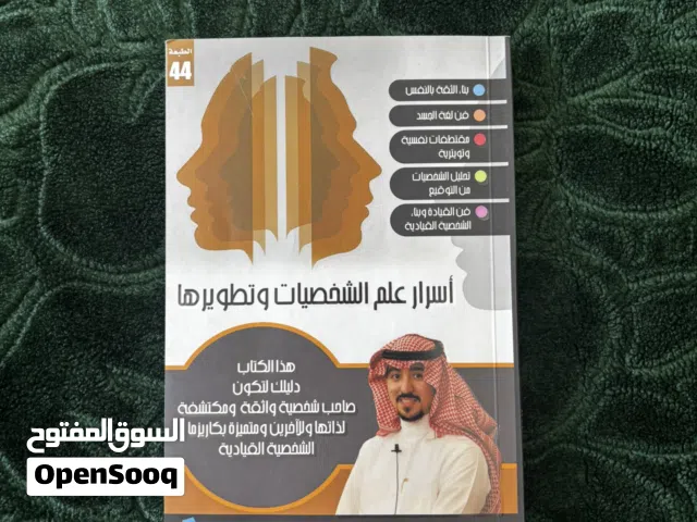 3 كتب جديده مده استعمالها تكاد تعتبر قليل جدا  كتب تعليميه ومحفزه ومغيره للحياه