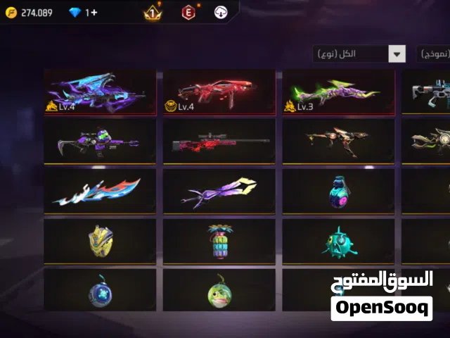 فري فاير ...