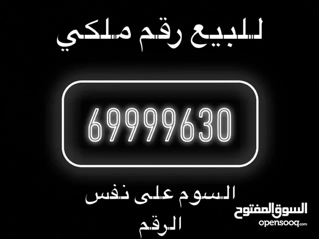 Ooredoo VIP mobile numbers in Mubarak Al-Kabeer