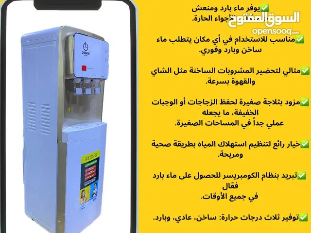 مبردة ماء كهربائيه من كراون .