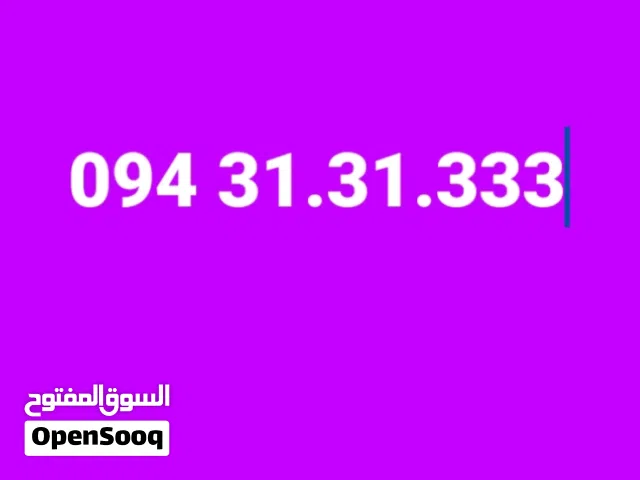 Libyana VIP mobile numbers in Tripoli