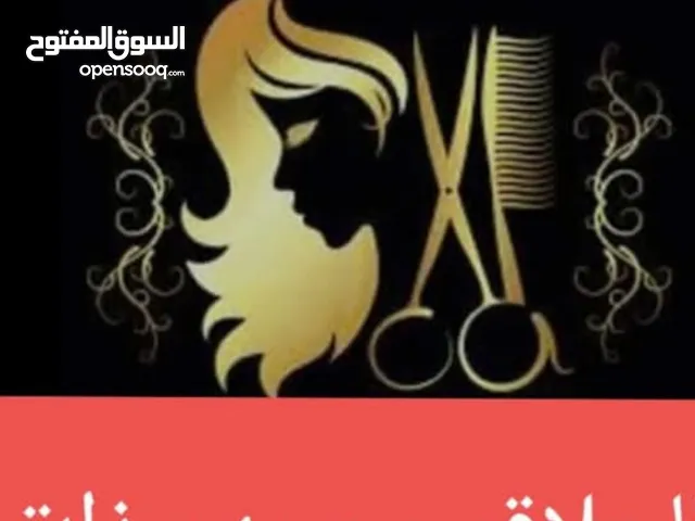 ادوات صالون مكونه من ستيم بخار حاله جيده جدا مري بحاله جيده جدا اثنتان كبيرتان زائد رخامه لكاونتر