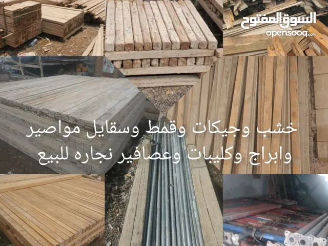 نشتري انوع اثاث حق بيوت وشركات ومنظمات وفندق