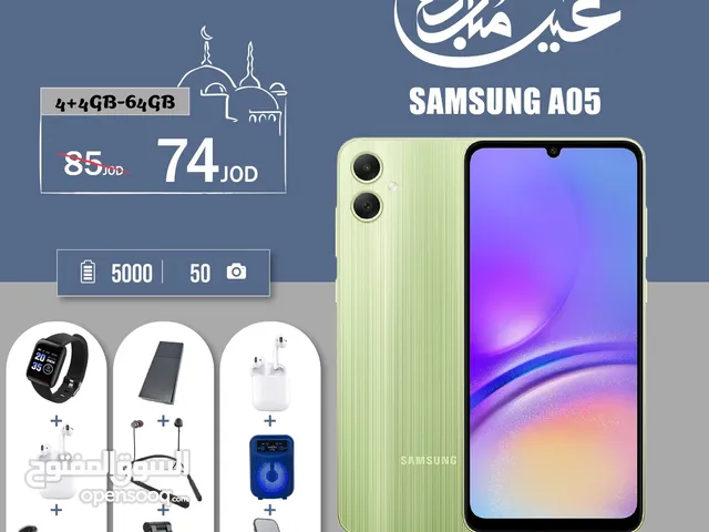 سامسونغ A05 الذاكرة 64G الرام 4G مع بكج من اختيارك هدية Samsung