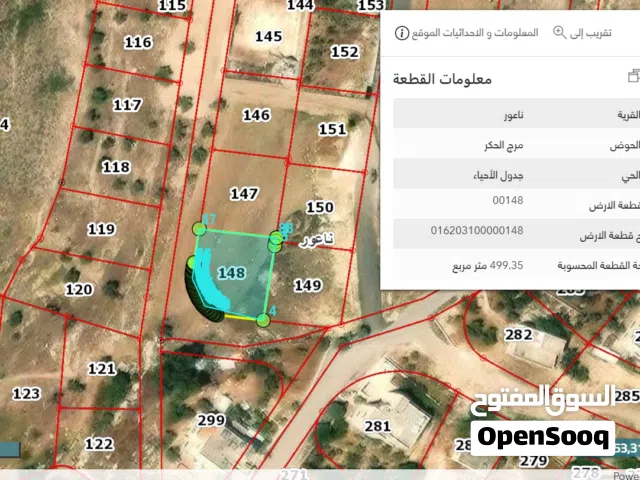 أرض سكنية للبيع في ناعور مطلة على شارع السلام على شارعين