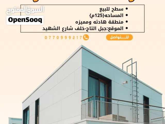 122 m2 Studio Townhouse for Sale in Amman Jabal Al-Taj