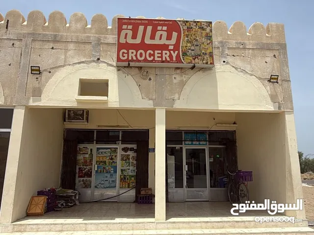 بقاله لبيع