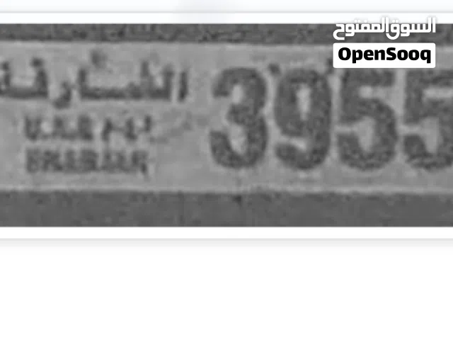 رقم مميز 39553