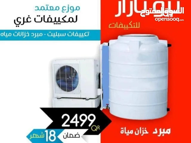 Water Tank Cooler,Chiller Sale New And Used With Fixing And Repair,Gas Fill,Clean,Hot