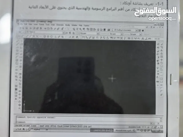 كتب ومصادر هندسية