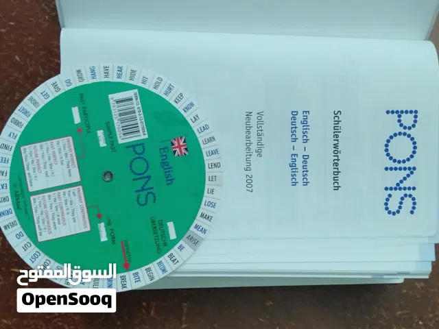 قاموس الماني  الماني جديد