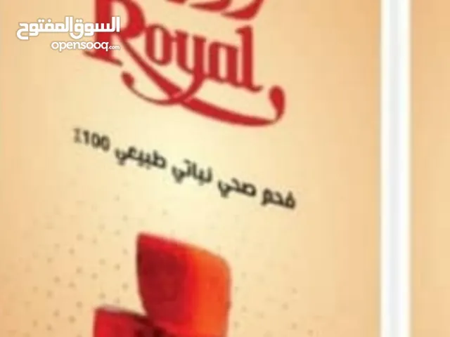 للبيع فحم مضغوط بسعر أقل من التكلفه