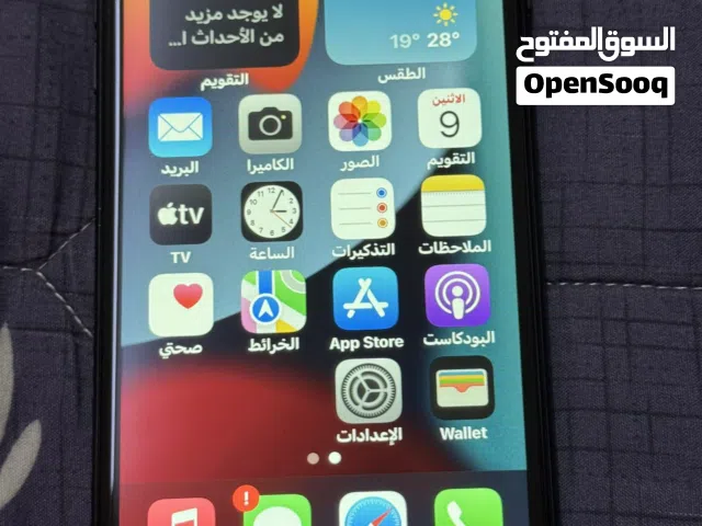 للبيع ايفون 7 بلس
