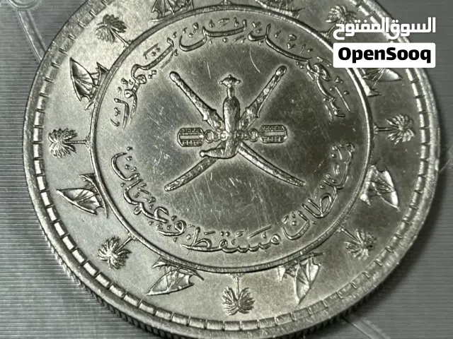 ريال سعيدي فضة 1378