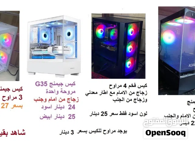 كيسات جيمنج فارغة جديد عدة اشكال يوجد توصيل